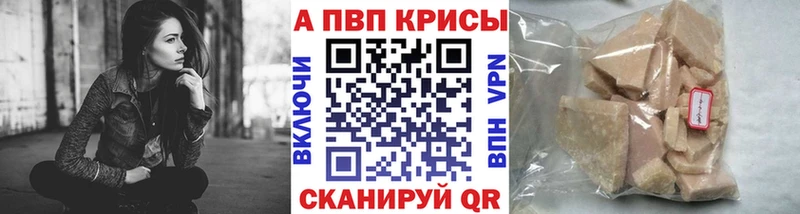 что такое наркотик  Ряжск  Альфа ПВП мука 