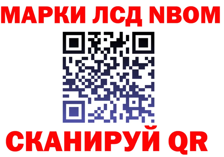 Марки NBOMe 1500мкг ONION это блэк спрут Ряжск