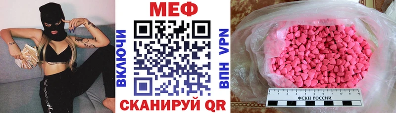 Меф мяу мяу кристаллы Ряжск