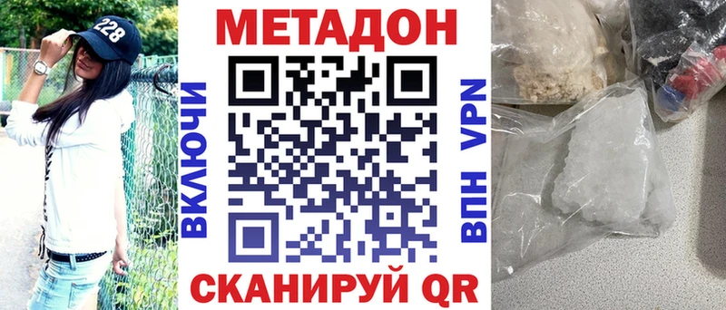 МЕТАДОН methadone  Ряжск 
